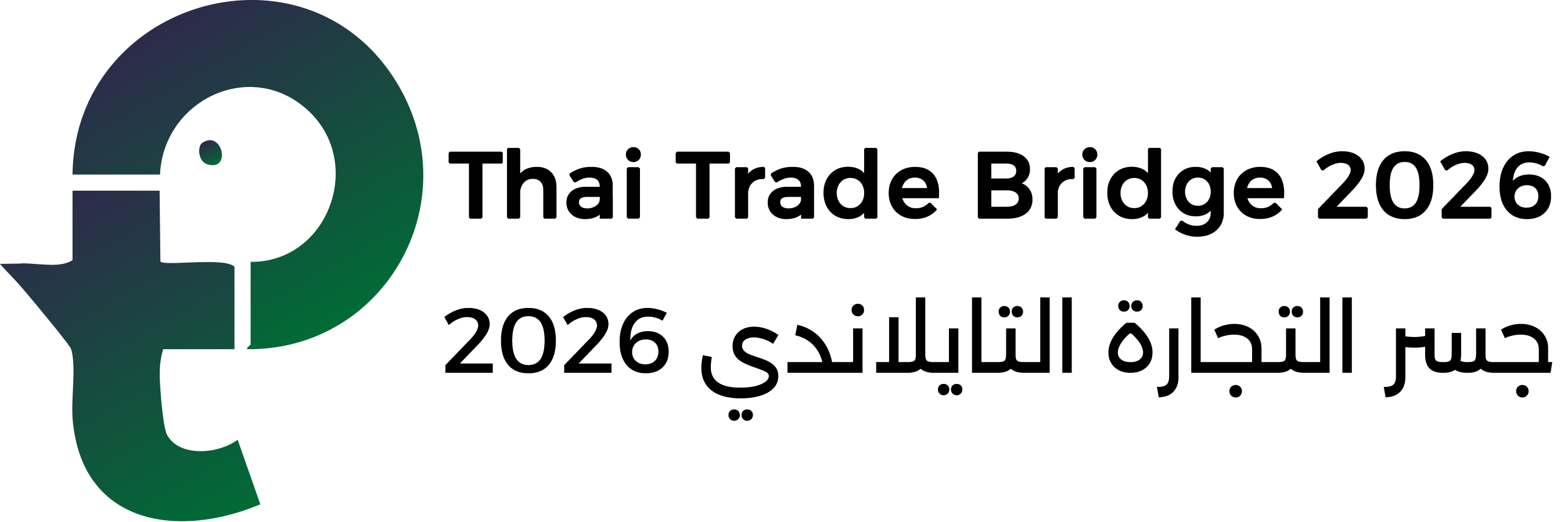 شعار جسر التجارة التايلاندي 2026
